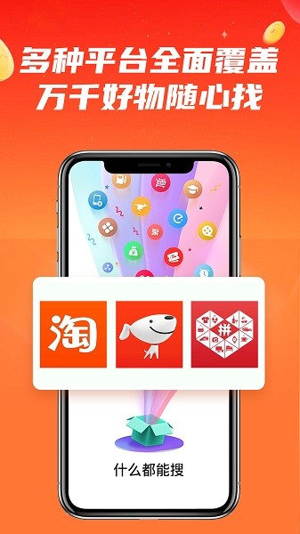 什么都能搜图4