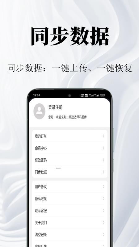 二级建造师鸣题库图4