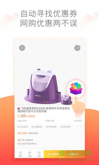 淘券乐图1