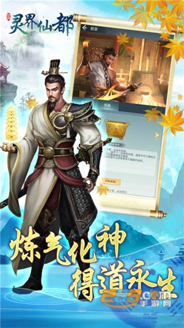 灵界仙都图1