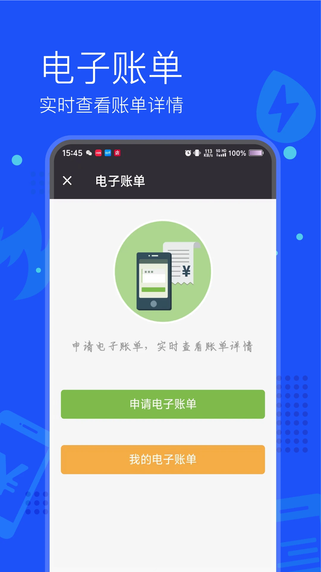 付费通图4