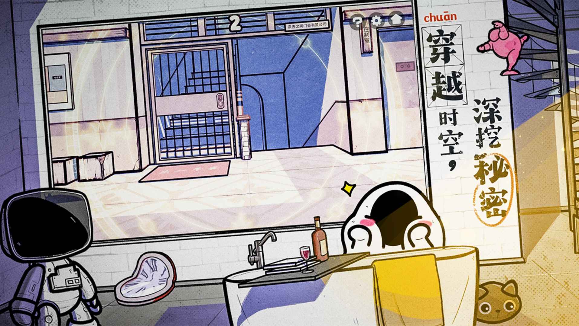 房间的秘密2：起点图2