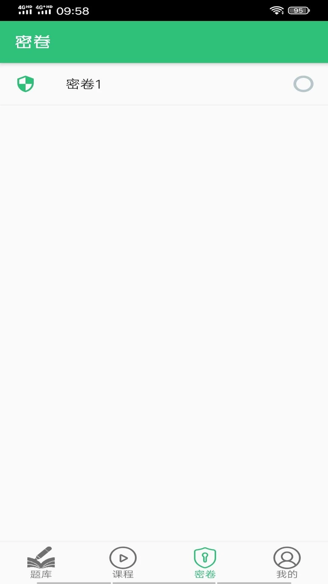 注册安全工程师丰题库图1