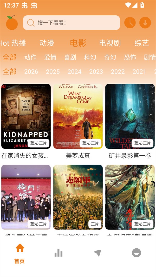 橘子4k图5