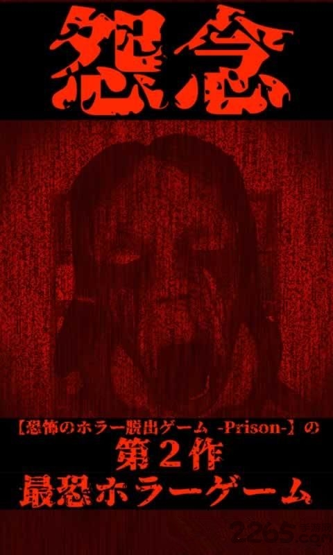 寂静之屋单机版图1