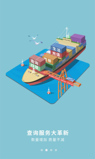 电信营业厅 电信营业厅