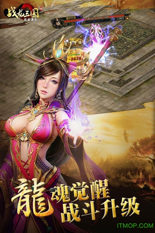 战龙三国弓箭进阶表图4