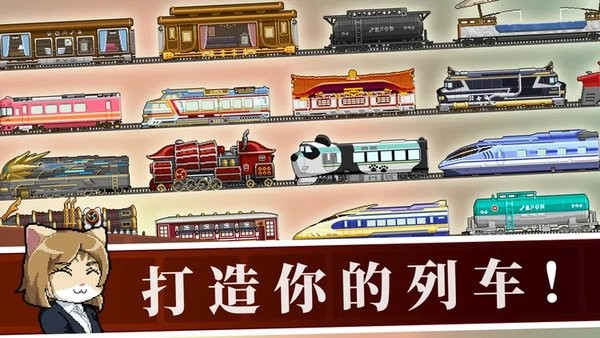 铁路时代图2
