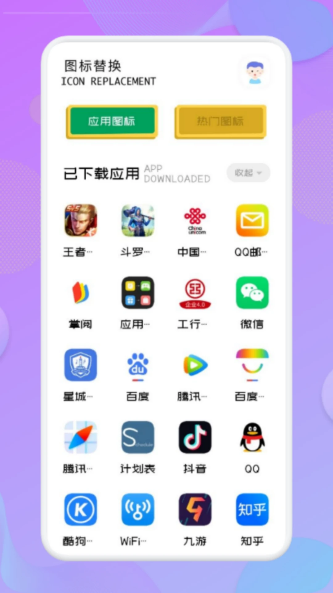应用隐藏高手图1