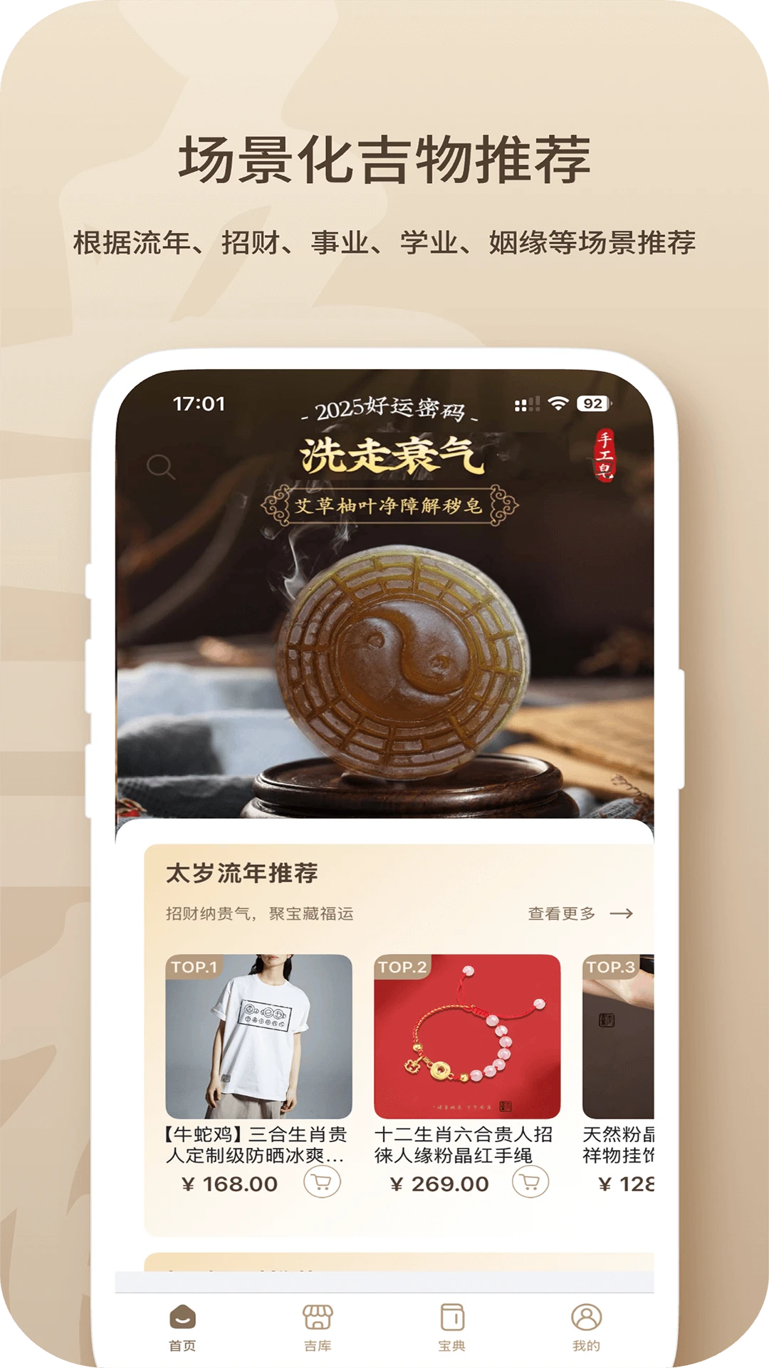 宪章堂图1