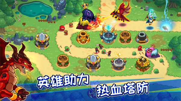 realm defense最新版图1