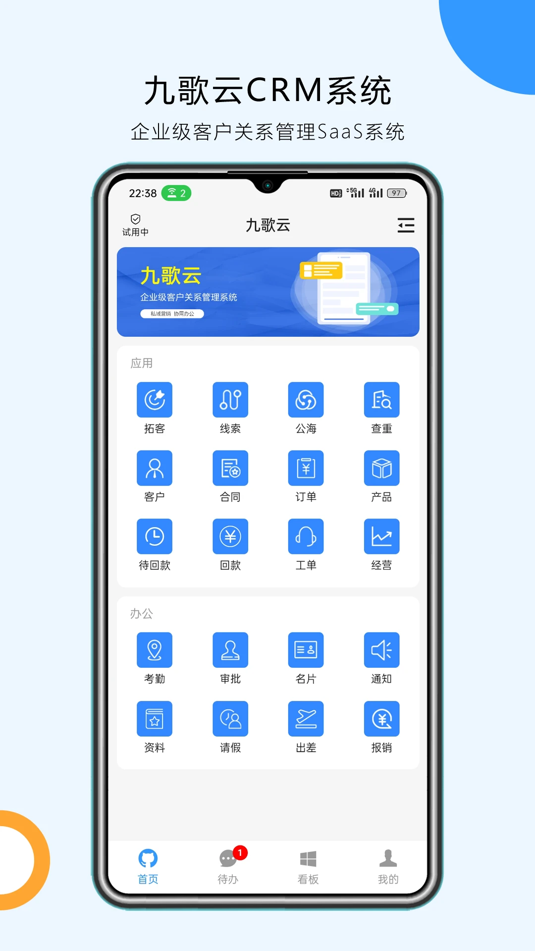 九歌云图1