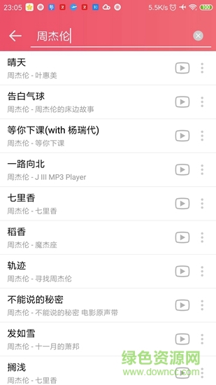 Q音随心听