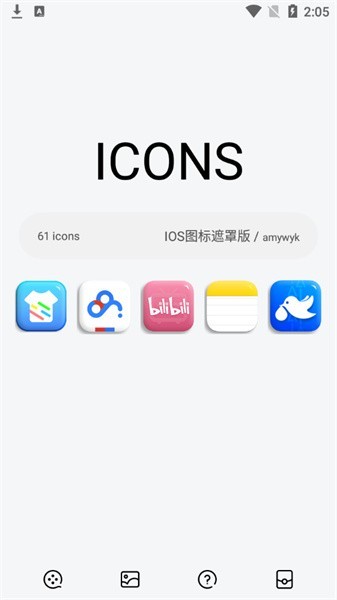 IOS图标遮罩版