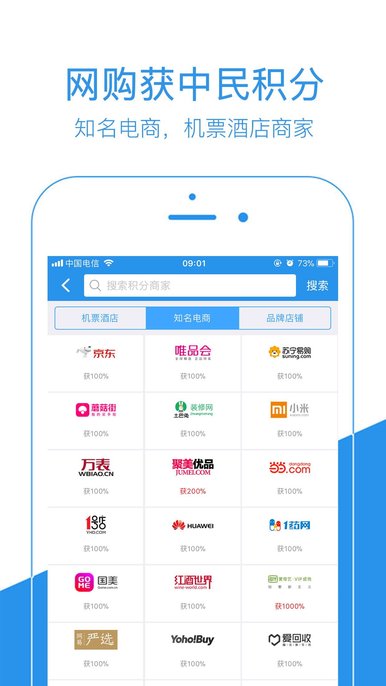 中民积分宝图2