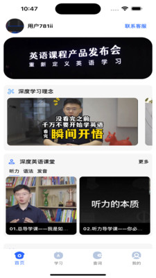 DeepEng最新版下载图2