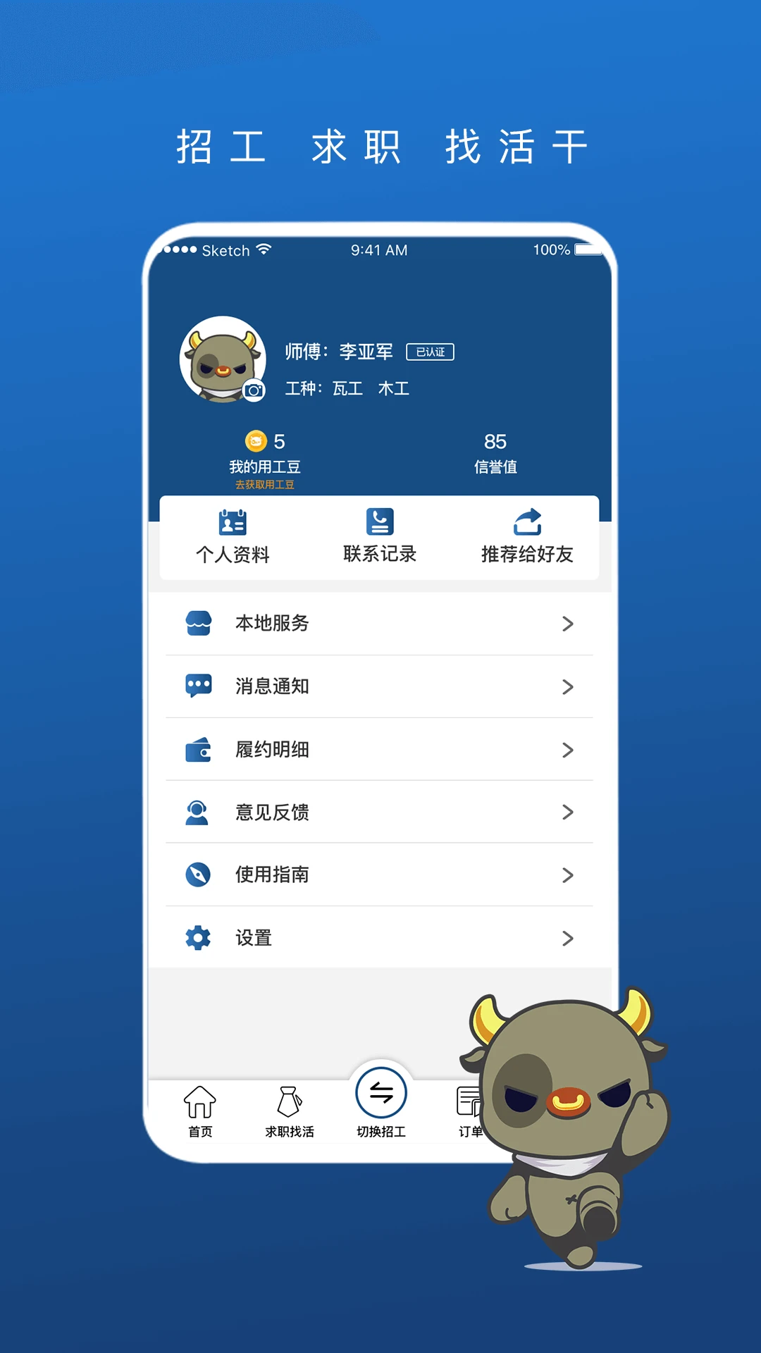 壹用工图5
