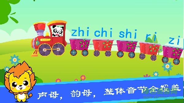 布丁儿童学拼音图2