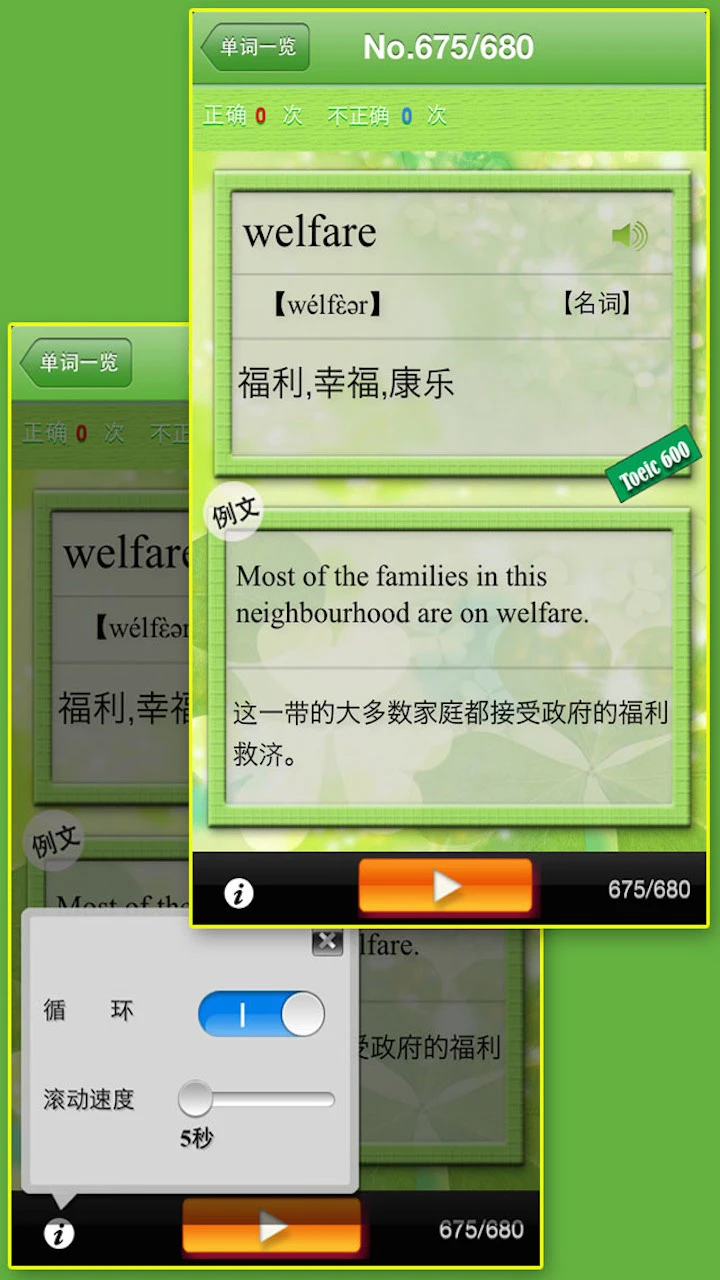 TOEIC600分图2