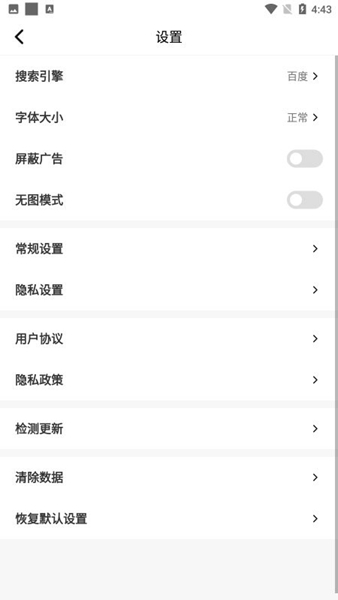 top browser 安卓版v4.6.15图1
