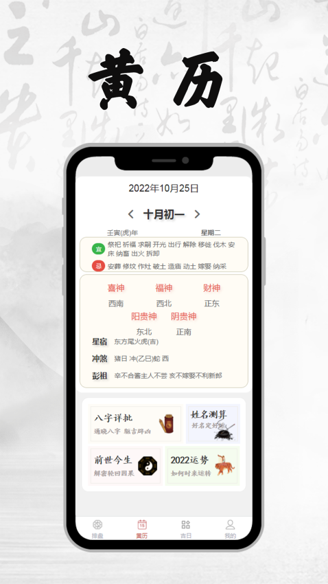 八字排盘图3