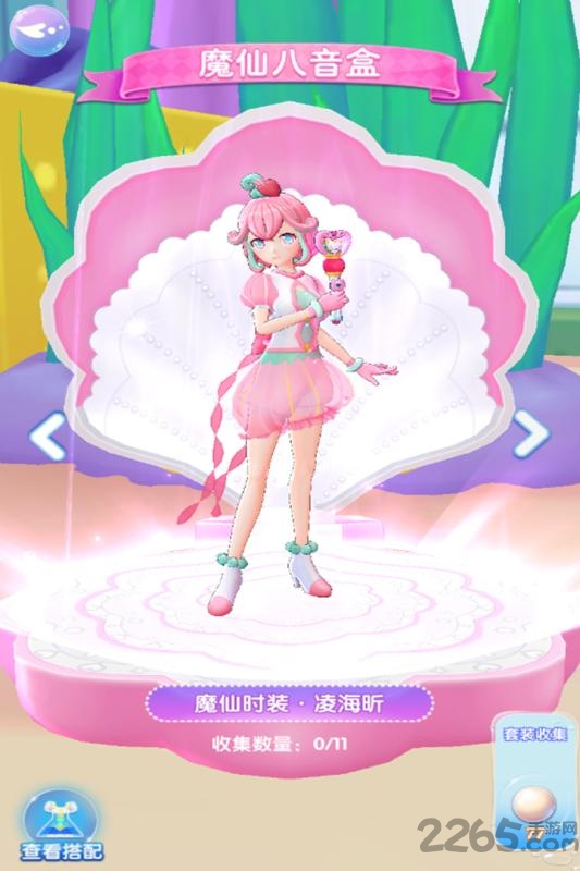 巴啦啦魔法海萤堡