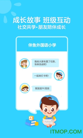 英语伴鱼绘本(PalFishRead)图3