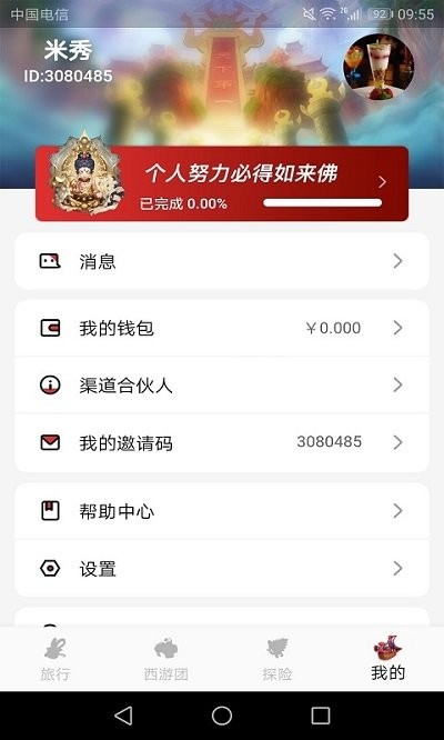 云西游图4