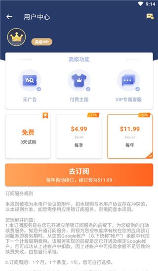 应用锁(手机加密隐私保护软件) v5.13.3 安卓版图3
