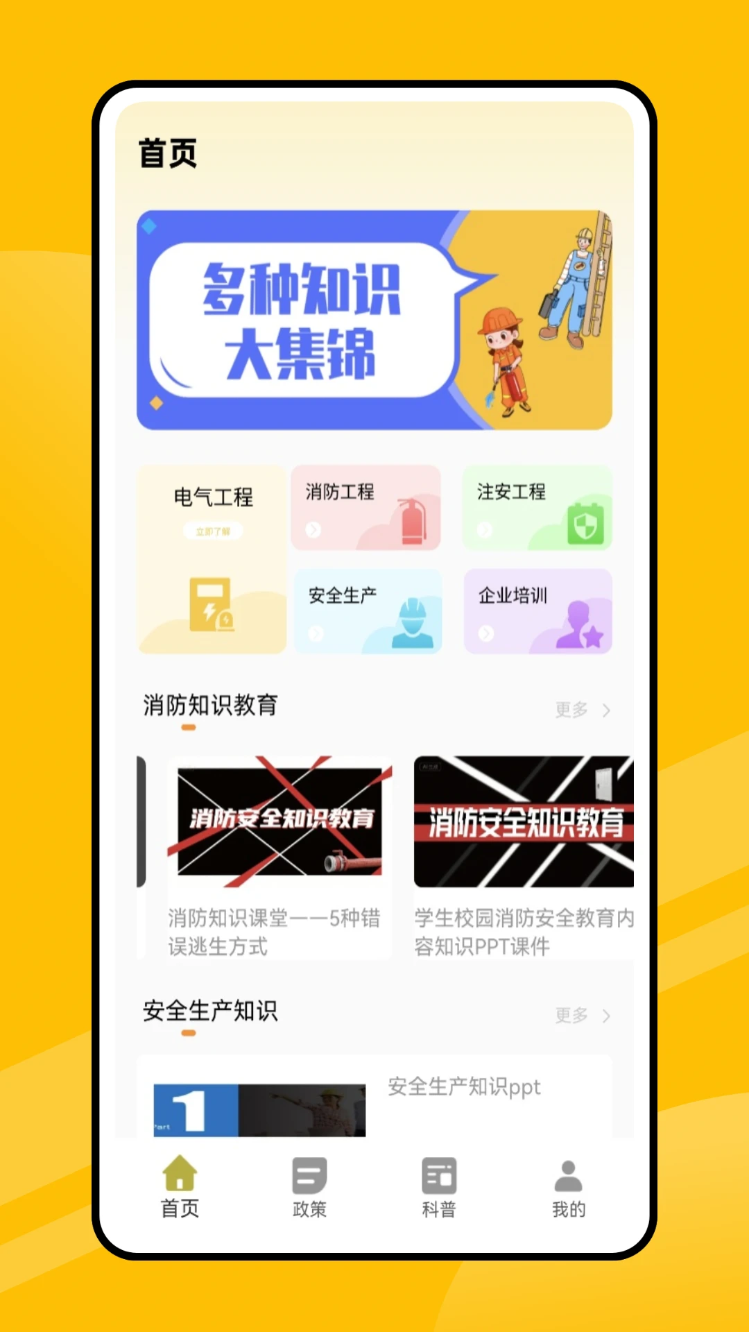 e学网图4