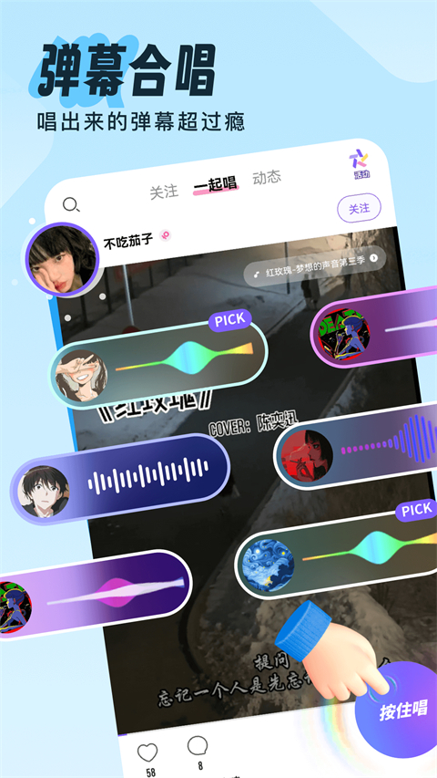伴唱图3