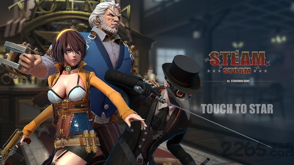 蒸汽风暴手机版图1