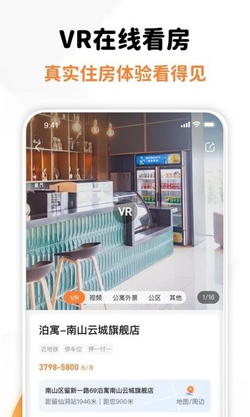 泊寓图1