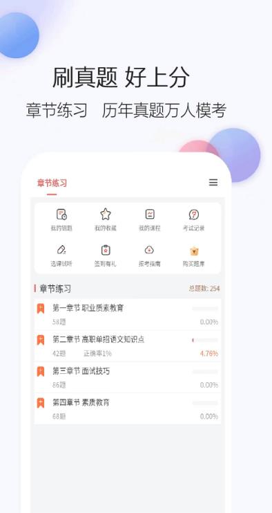 单招考试题库网图3