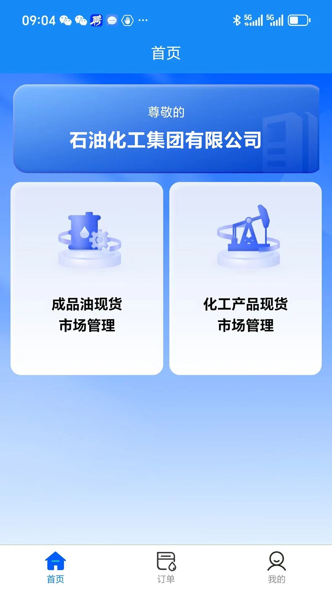 炼厂汇商家版图4