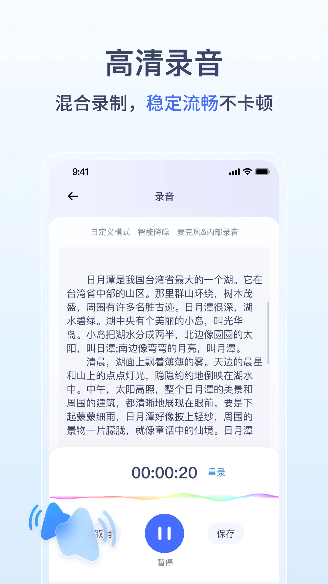 金舟录音图1