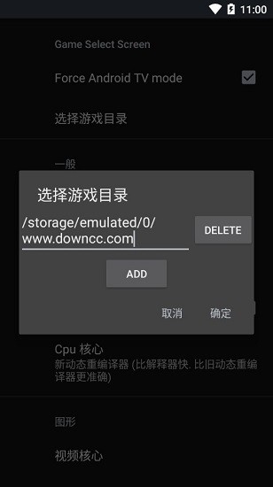 土星模拟器yabause图4