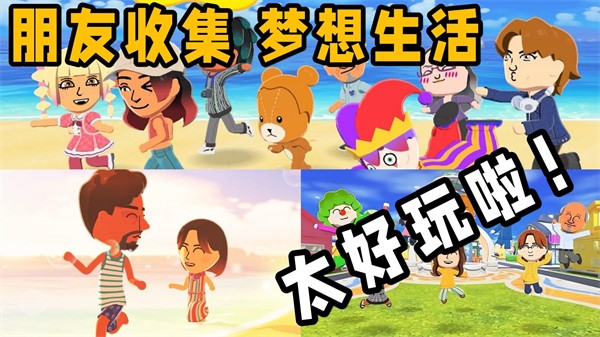 梦想生活图1