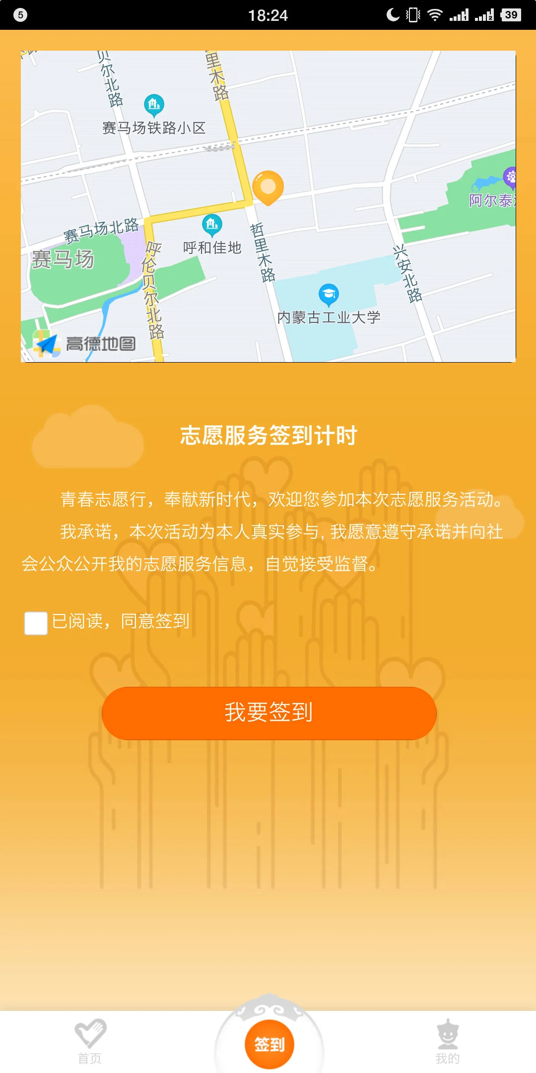 志愿北疆图3