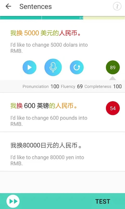 Aha Chinese(口语训练系统) v1.5.1 安卓手机版图1