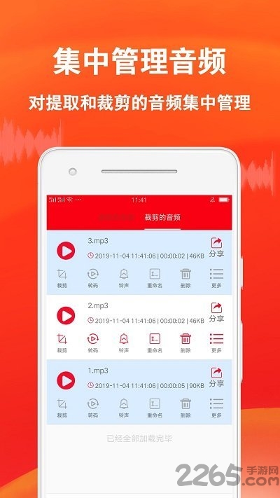 音频裁剪