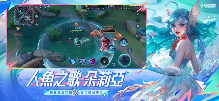 garena传说对决台服图2