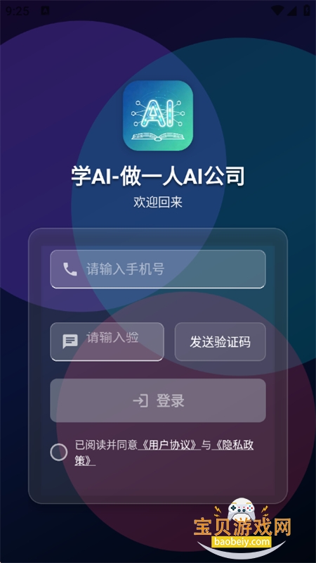 学AI-做一人AI公司图3