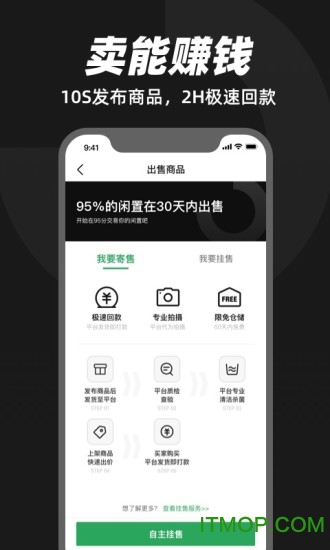 95分ios官方版图1