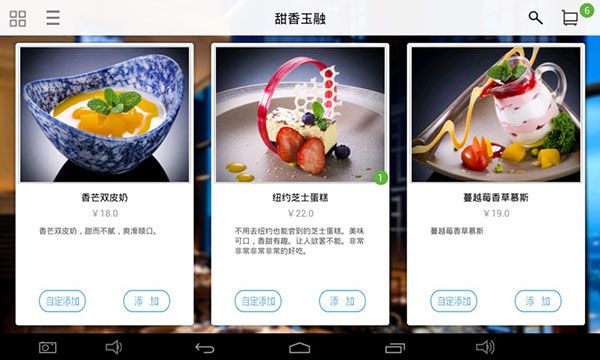 简单点点(电子菜谱) v2.14.6 安卓版图3