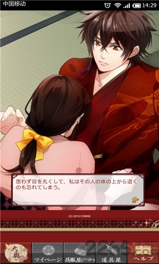 イケメン大奥◆恋の園图4