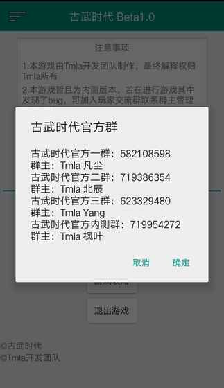 古武时代手游图4