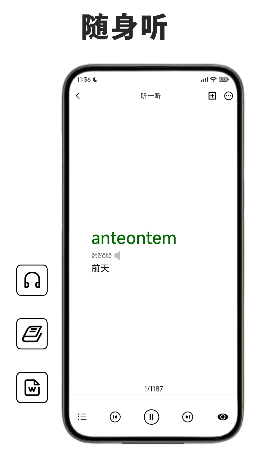 葡萄牙语学习背单词图3
