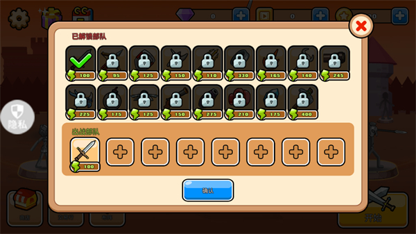 火柴人激斗战争