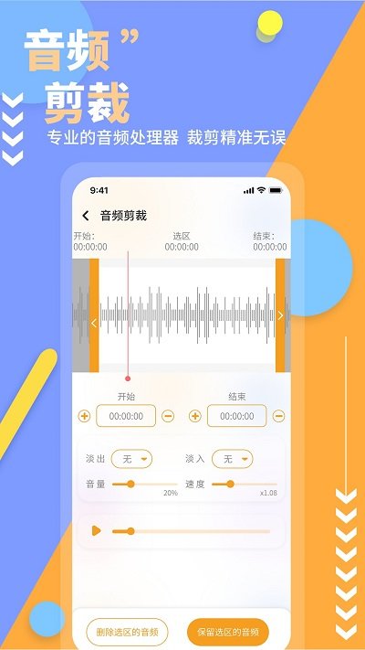 文字转语音免费版图4